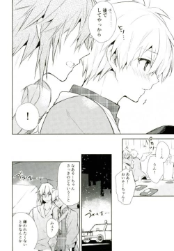 Page 19 of Kisu Dake Ja Tarinai