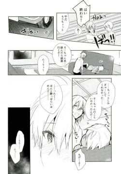 Page 21 of Kisu Dake Ja Tarinai