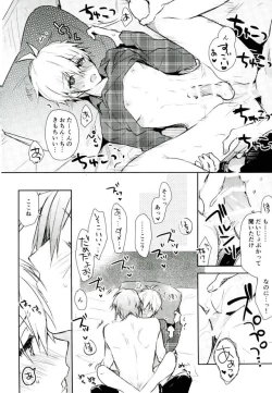 Page 43 of Kisu Dake Ja Tarinai