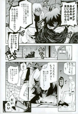 Page 11 of Mate o Oboeta boku no Banken.