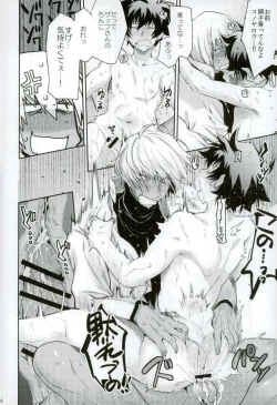 Page 25 of Mate o Oboeta boku no Banken.