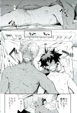 Page 29 of Mate o Oboeta boku no Banken.