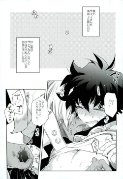 Page 2 of Mate o Oboeta boku no Banken.