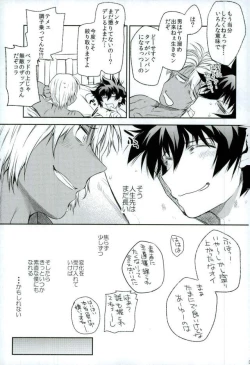 Page 30 of Mate o Oboeta boku no Banken.