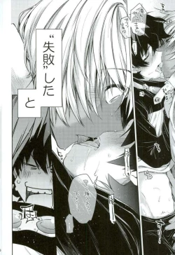 Page 5 of Mate o Oboeta boku no Banken.