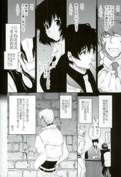 Page 9 of Mate o Oboeta boku no Banken.