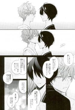 Page 17 of Haru-machi etcetera