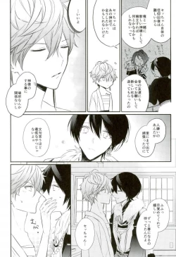 Page 24 of Haru-machi etcetera