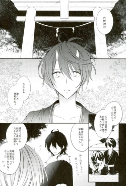 Page 2 of Haru-machi etcetera