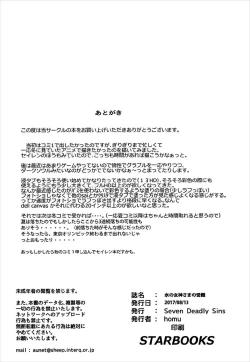 Page 26 of Mizu no Megami-sama no Junan