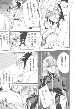 Page 12 of Toronka no go chōjo-sama