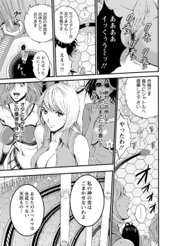 Page 159 of Seireki 2200 Nen no Ota