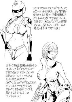 Page 195 of Seireki 2200 Nen no Ota