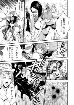 Page 23 of Seireki 2200 Nen no Ota