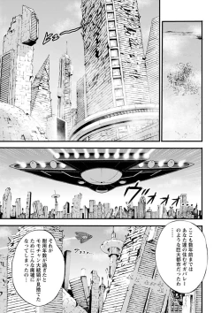Page 67 of Seireki 2200 Nen no Ota