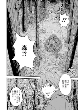 Page 8 of Seireki 2200 Nen no Ota