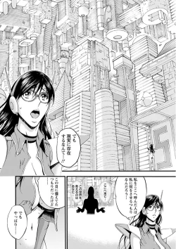 Page 98 of Seireki 2200 Nen no Ota