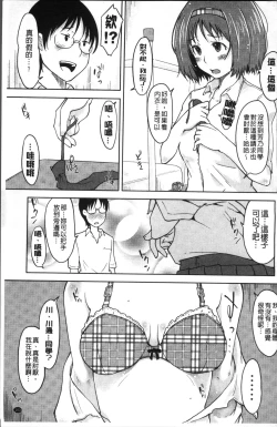 Page 109 of Kanjitenai mon...