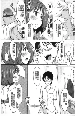 Page 113 of Kanjitenai mon...