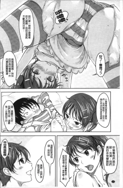 Page 128 of Kanjitenai mon...