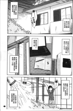 Page 141 of Kanjitenai mon...