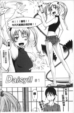 Page 142 of Kanjitenai mon...