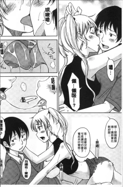 Page 146 of Kanjitenai mon...