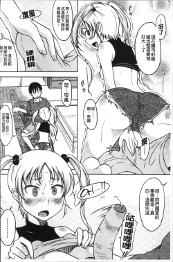 Page 148 of Kanjitenai mon...