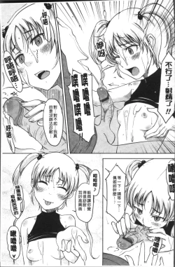 Page 151 of Kanjitenai mon...