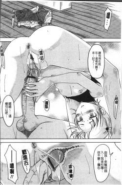 Page 152 of Kanjitenai mon...