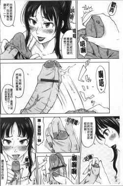 Page 170 of Kanjitenai mon...