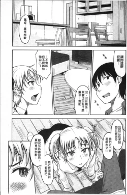 Page 181 of Kanjitenai mon...