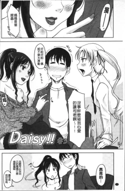 Page 182 of Kanjitenai mon...