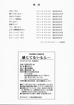 Page 208 of Kanjitenai mon...