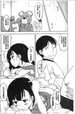 Page 30 of Kanjitenai mon...