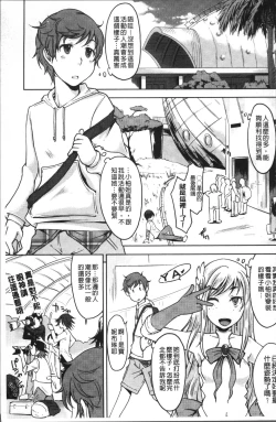 Page 31 of Kanjitenai mon...