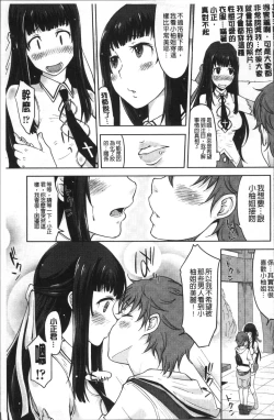 Page 35 of Kanjitenai mon...