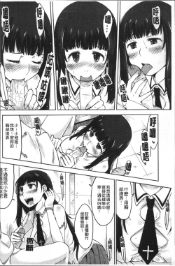 Page 38 of Kanjitenai mon...