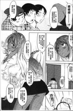 Page 75 of Kanjitenai mon...