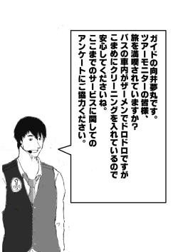 Page 22 of 絶景！乱交アイランド！！第一話