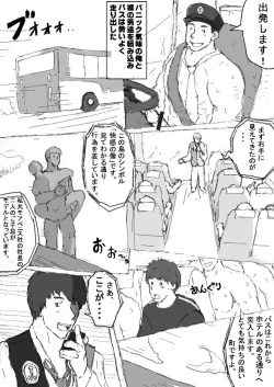 Page 7 of 絶景！乱交アイランド！！第一話