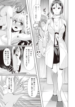 Page 37 of Waga Tame ni Buta wa Naku Ch. 1-3
