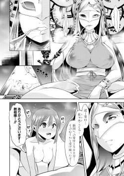 Page 82 of Waga Tame ni Buta wa Naku Ch. 1-3