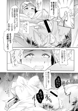 Page 94 of Waga Tame ni Buta wa Naku Ch. 1-3