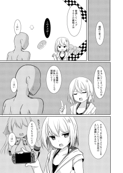 Page 21 of 非攻略対象なら何をしてもいいよね+コピー本