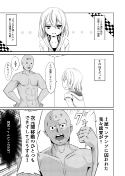 Page 3 of 非攻略対象なら何をしてもいいよね+コピー本