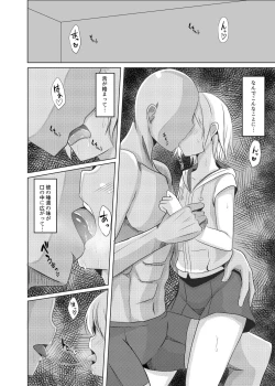 Page 6 of 非攻略対象なら何をしてもいいよね+コピー本