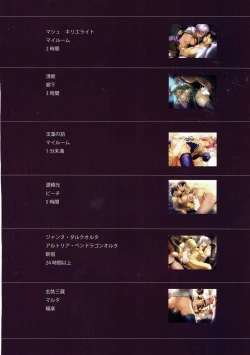 Page 15 of Reiju o Motte Meizuru