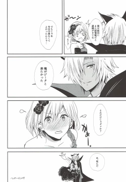 Page 22 of Shall We Dance?