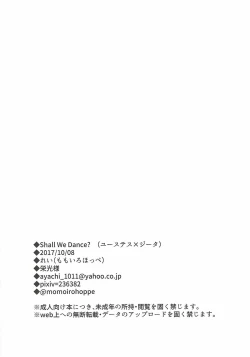 Page 23 of Shall We Dance?